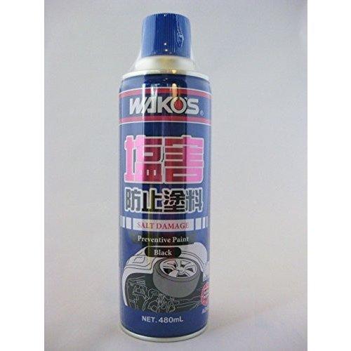 WAKO'S塩害防止塗料（ブラック） Amazon.co.jp: WAKO'S(ワコーズ) 塩害防止塗料ブラックA243