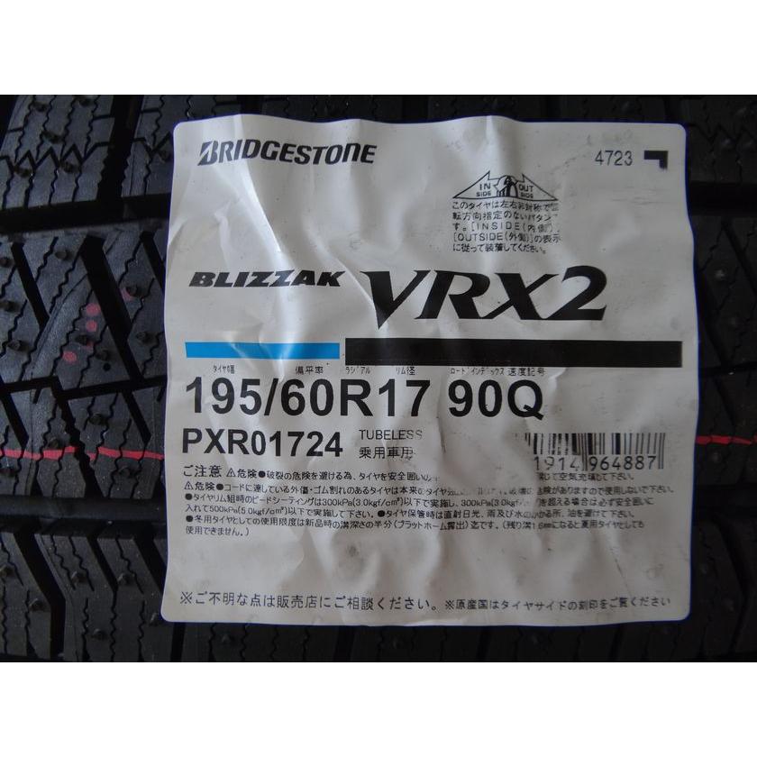 ブリザック VRX2 195/60R17 スタッドレスタイヤ 2023年製 ブリザック VRX2 23年 195/60R17 90Q BLIZZAK 23年製 冬タイヤ