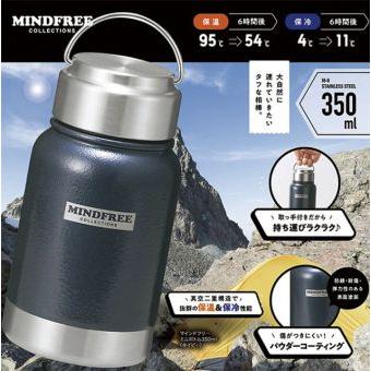 MF-03N　MINDFREE -マインドフリー- ミニボトル 350ml ネイビー | 