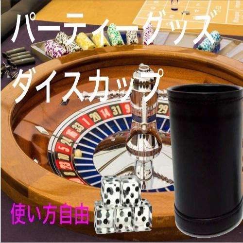 363円 最大73 Offクーポン ダイスカップ クリアー おすすめ ダイススタッキング