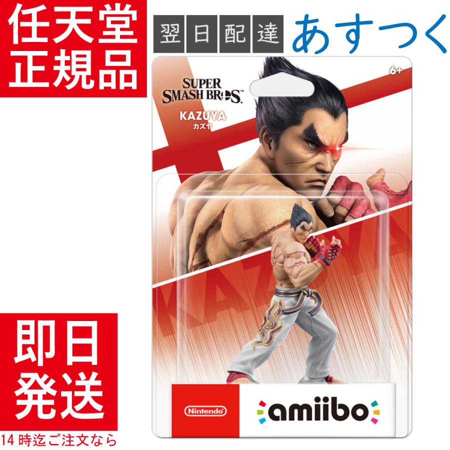 【公式】フジのお歳暮・冬ギフト amiibo 大乱闘スマッシュブラザーズシリーズ カズヤ アミーボ ニンテンドースイッチアクセサリー