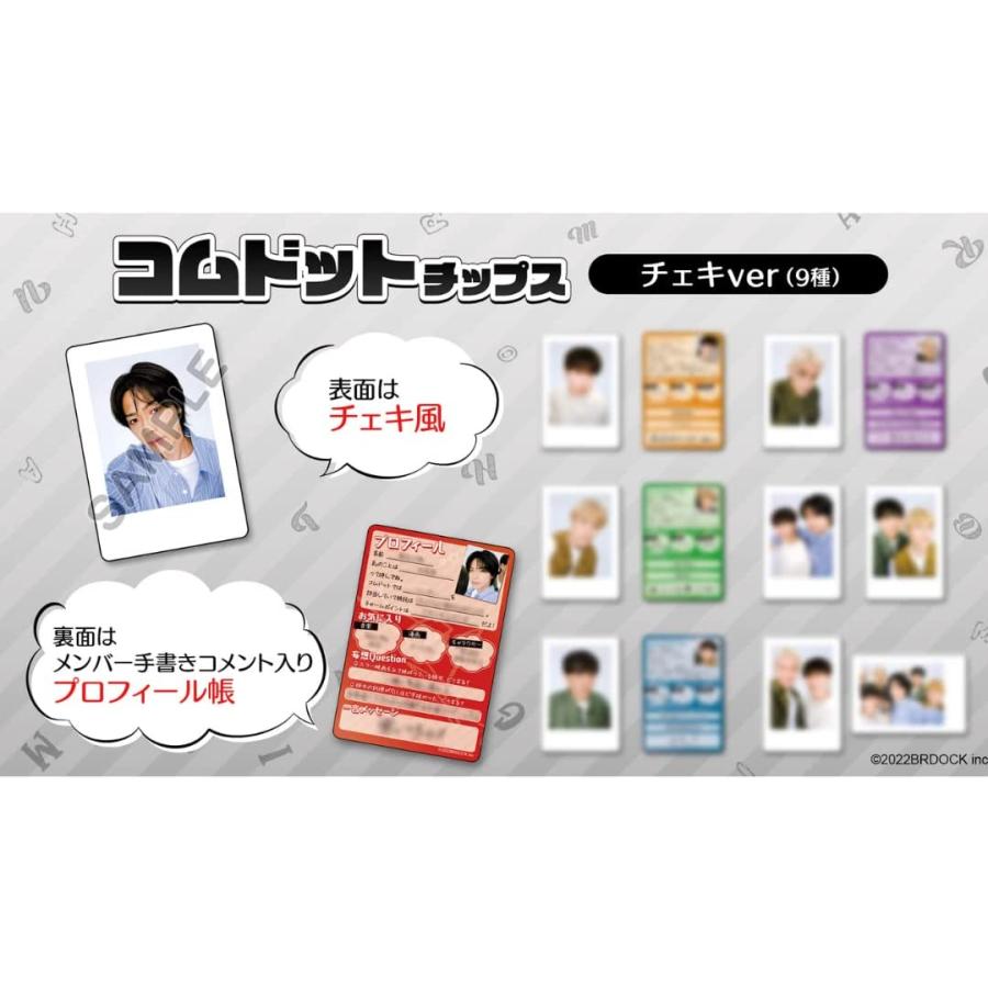 eStream コムドットチップス うすしお味 1カートン 12袋入り