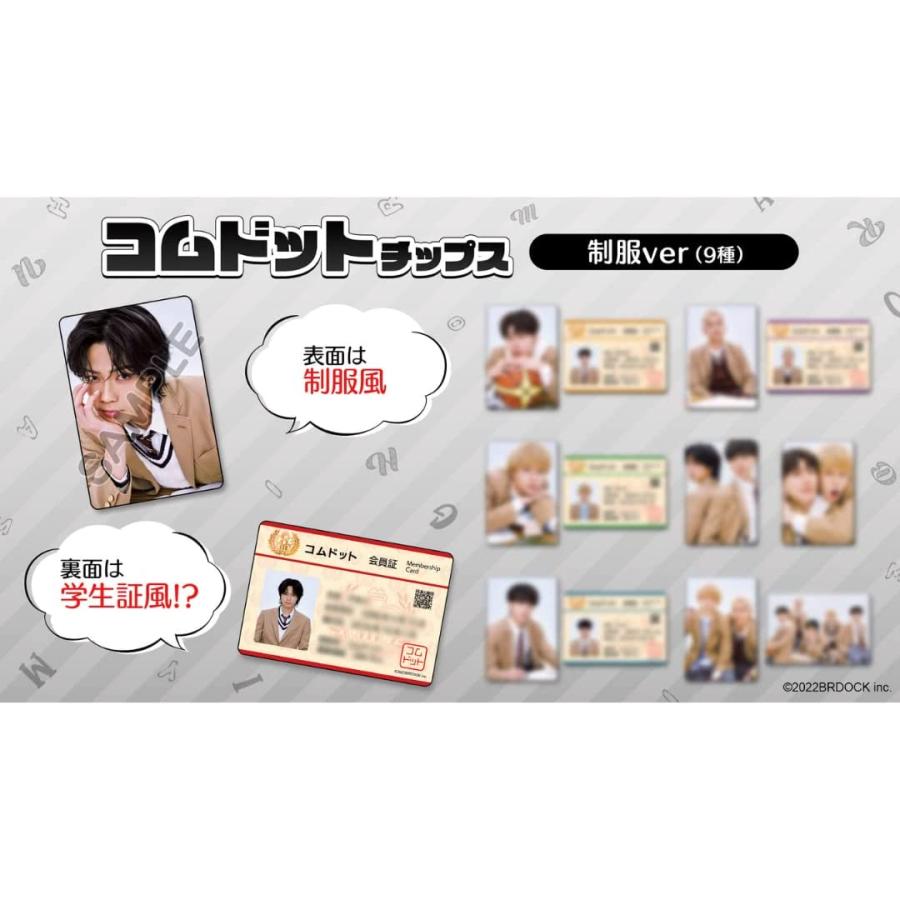 eStream コムドットチップス うすしお味 1カートン 12袋入り