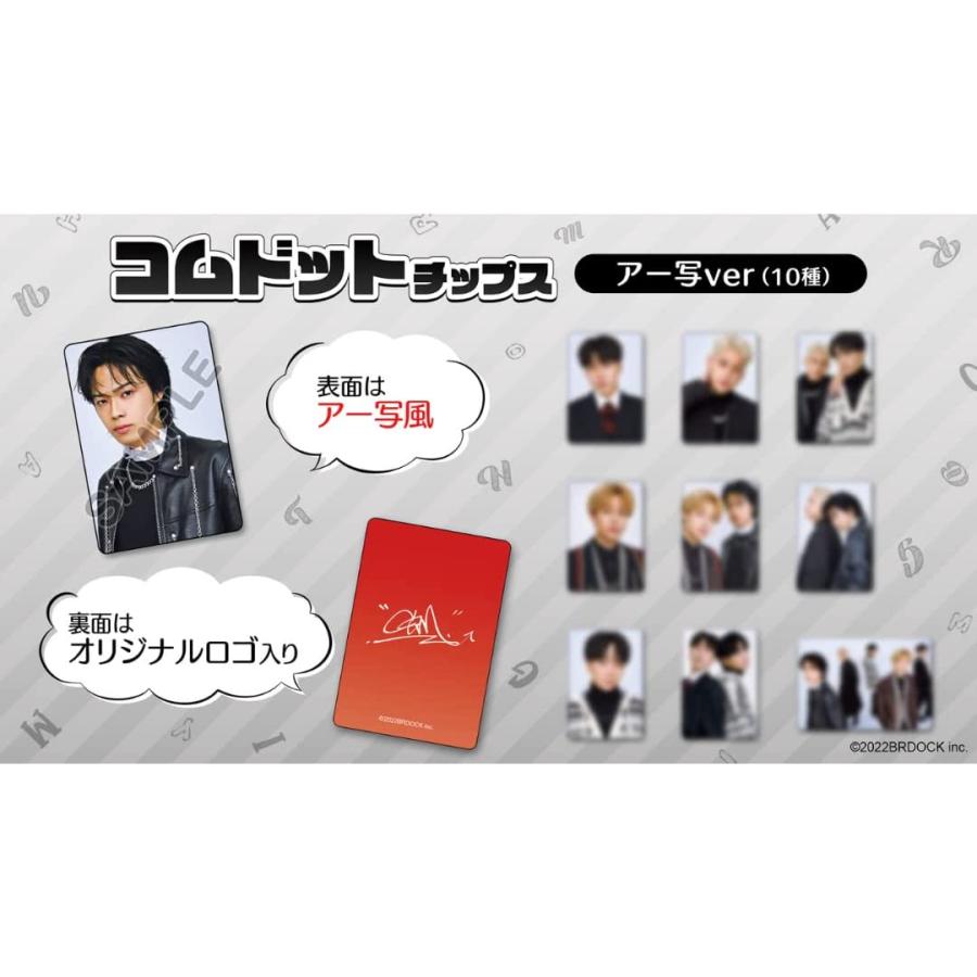 eStream コムドットチップス うすしお味 1カートン 12袋入り