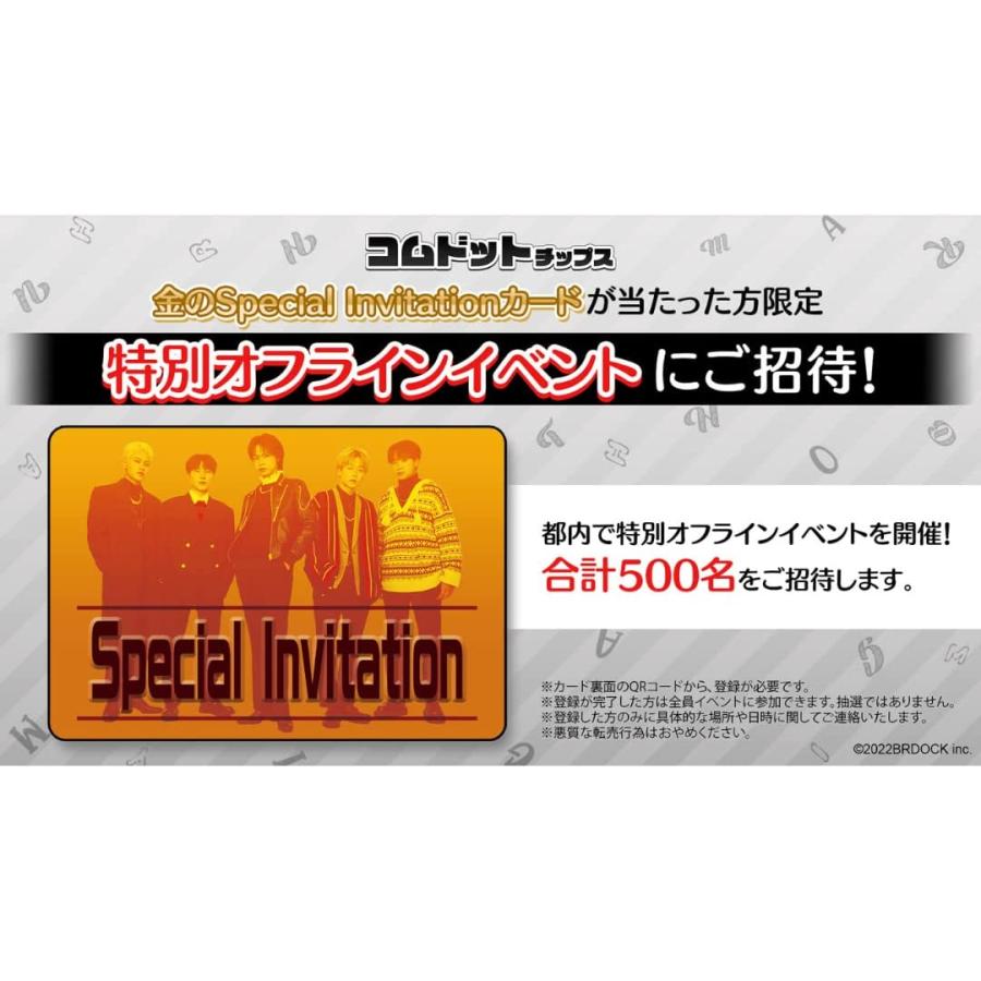 eStream コムドットチップス うすしお味 1カートン 12袋入り 限定撮り