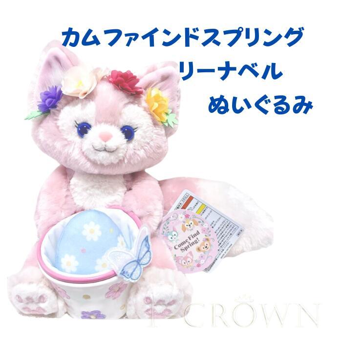 ダッフィー＆フレンズ カムファインドスプリングぬいぐるみ