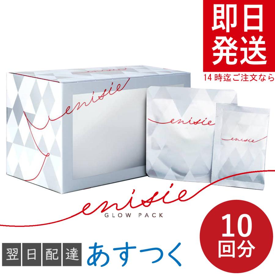 enisie GLOW PACK 1箱分-