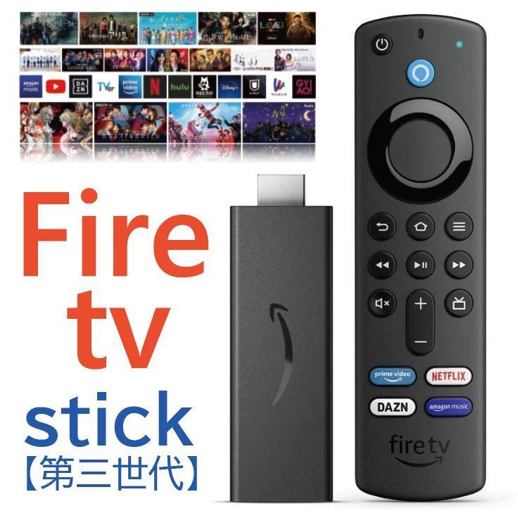 amazon fire tvスティック（最新型） Fire TV Stick - Alexa対応音声認識リモコン(第3世代)付属 |  ストリーミングメディアプレーヤー（未開封・正規品） :fire-tv-840080588582:T-Net Store - 通販 -  Yahoo!ショッピング