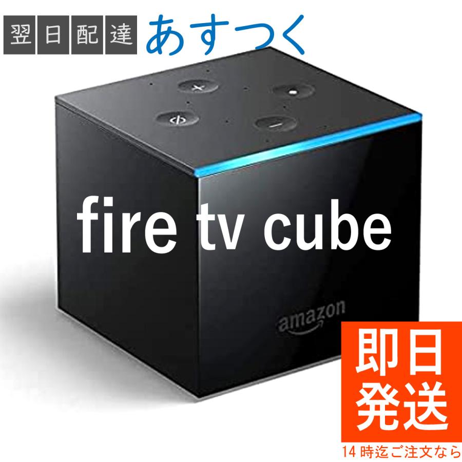 Amazon キューブ Fire tv cube 4K・HDR対応 Amazon Alexa音声認識リモコン付属 プレーヤー アレクサ