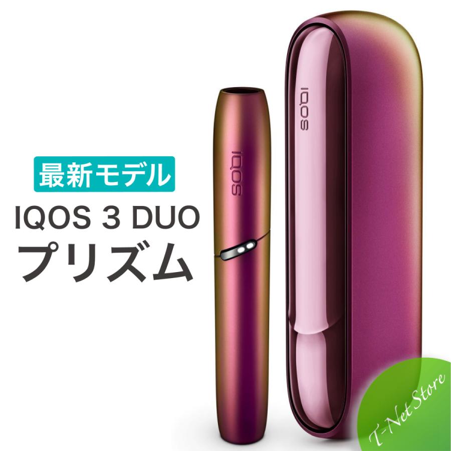 アイコス3 duo プリズム キット アイコス3デュオ アイコス 3 DUO IQOS 最新モデル 2本連続使用が可能なIQOS 3 DUO