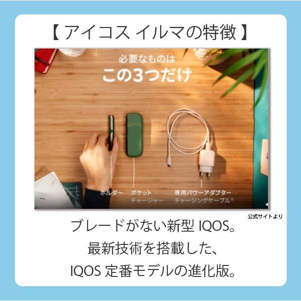 IQOS イルマ アイコス アイコス ネオン 他5色 新型 IQOS ILUMA 国内 ...