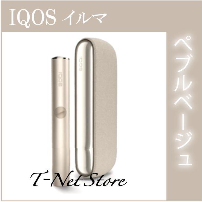 アイコス イルマ キット ペブルベージュ IQOS ILUMA 最新型 8月17日発売  IQOS 本体 スターターキット 電子タバコ　製品登録済 数量限定｜t-netstore