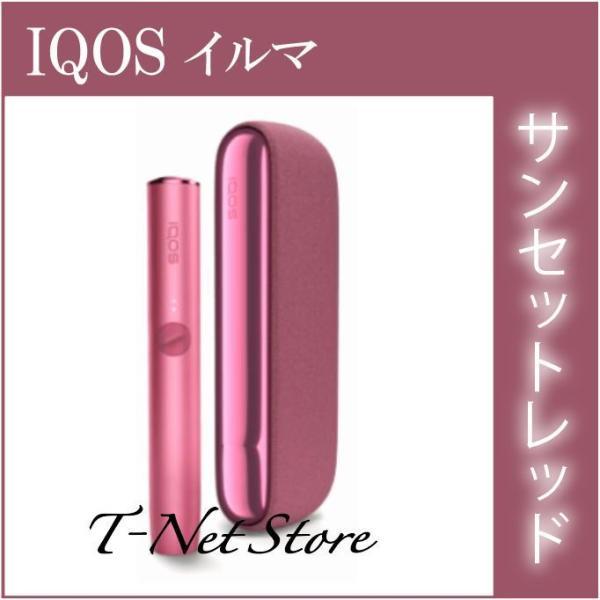 使い勝手の良い IQOS ILUMA キット サンセットレッド アイコスイルマ