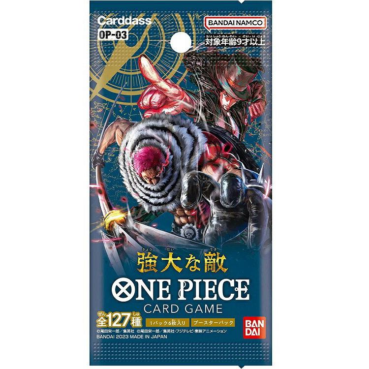 【ワンピースカード】謀略の王国　強大な敵　新品未開封　各1BOX テープ付き！ Amazon.co.jp: ワンピース 謀略の王国 ＆ 頂上決戦 各20パック
