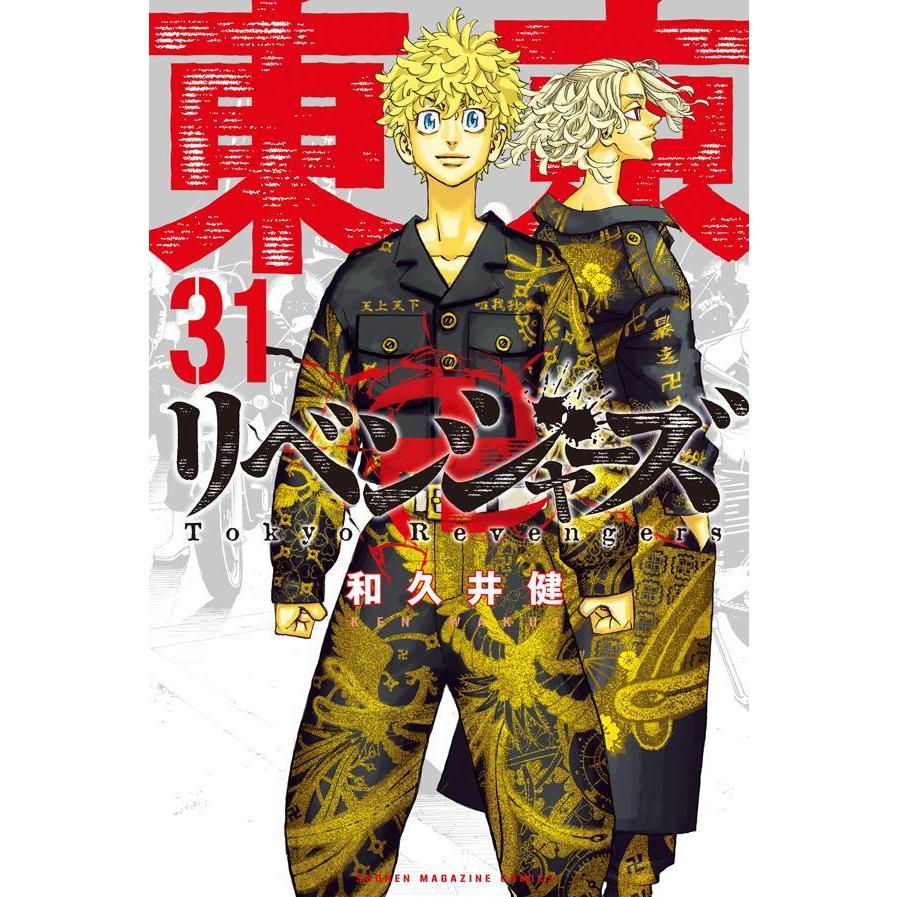 シルバー/レッド 東京リベンジャーズ 全巻セット 1巻〜31巻 - 通販