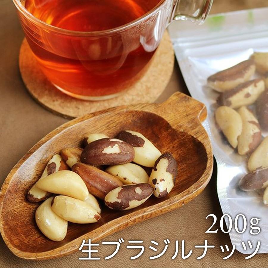 生ブラジルナッツ 送料無料 スーパーフード 生ブラジルナッツ 0g 無塩 無添加 抗酸化物質セレン １日一粒ブラジルナッツ トーキョーナッツカンパニー 東京ナッツカンパニーyahoo 店 通販 Yahoo ショッピング