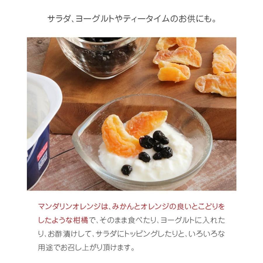 マンダリン オレンジ 送料無料 タイ産 マンダリンオレンジ 250g 家飲みワインおつまみ テイータイムおやつ トーキョーナッツカンパニー ドライフルーツ専門店 トーキョーナッツカンパニーyahoo 店 通販 Yahoo ショッピング