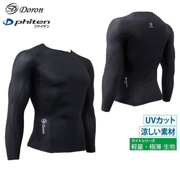 【送料無料】【メール便対応】長袖アンダーウェア メンズ ドロン×ファイテン doron × phiten d300 Doron（ドロン） 長袖アンダーウェア メンズ ドロン×ファイテン