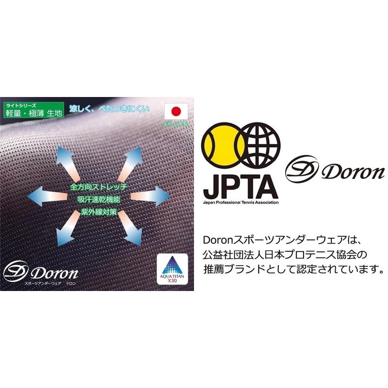 Doron（ドロン） アンダーウェア メンズ ドロン×ファイテン × phiten
