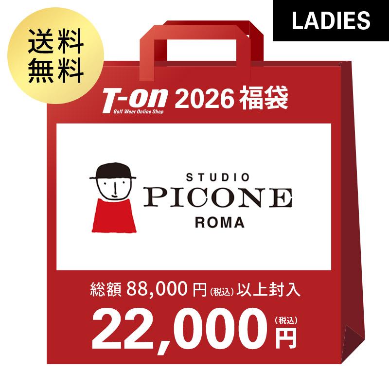 予約販売 2026年新春福袋 スタジオ ピッコーネ STUDIO PICONE レディース 総額88,000円（税込）相当封入！ fk-studio-pi-w2 | STUDIO PICONE | 01