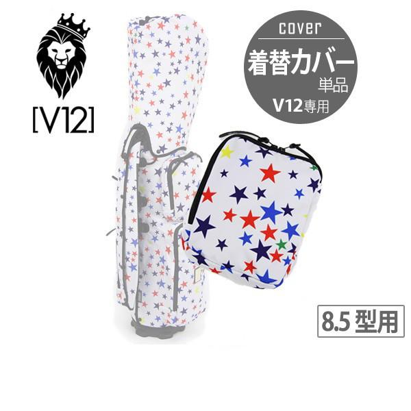 V12 - V12 キャディバッグ　着せ替えカバー　本体　セット　ゴルフ V12 着せ替えキャディバッグカバー V12専用メンズ レディース