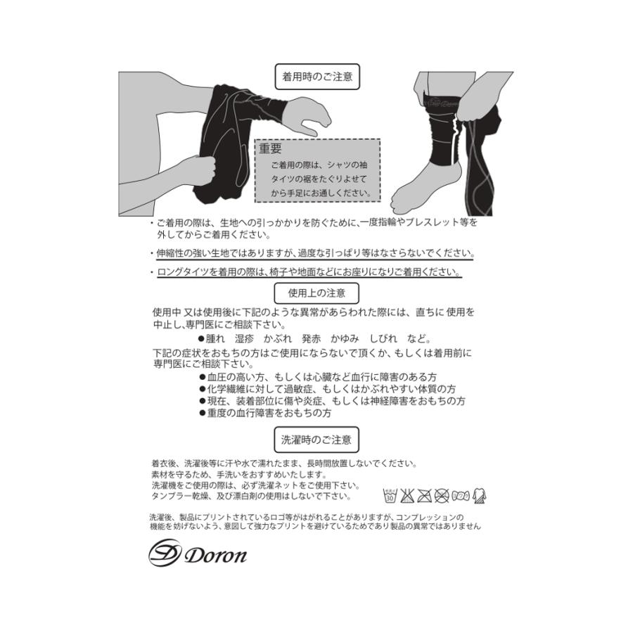 【メール便対応】コンプレッションウェア レディース ドロン×ファイテン doron × phiten ゴルフウェア Doron（ドロン） コンプレッションウェア レディース ドロン