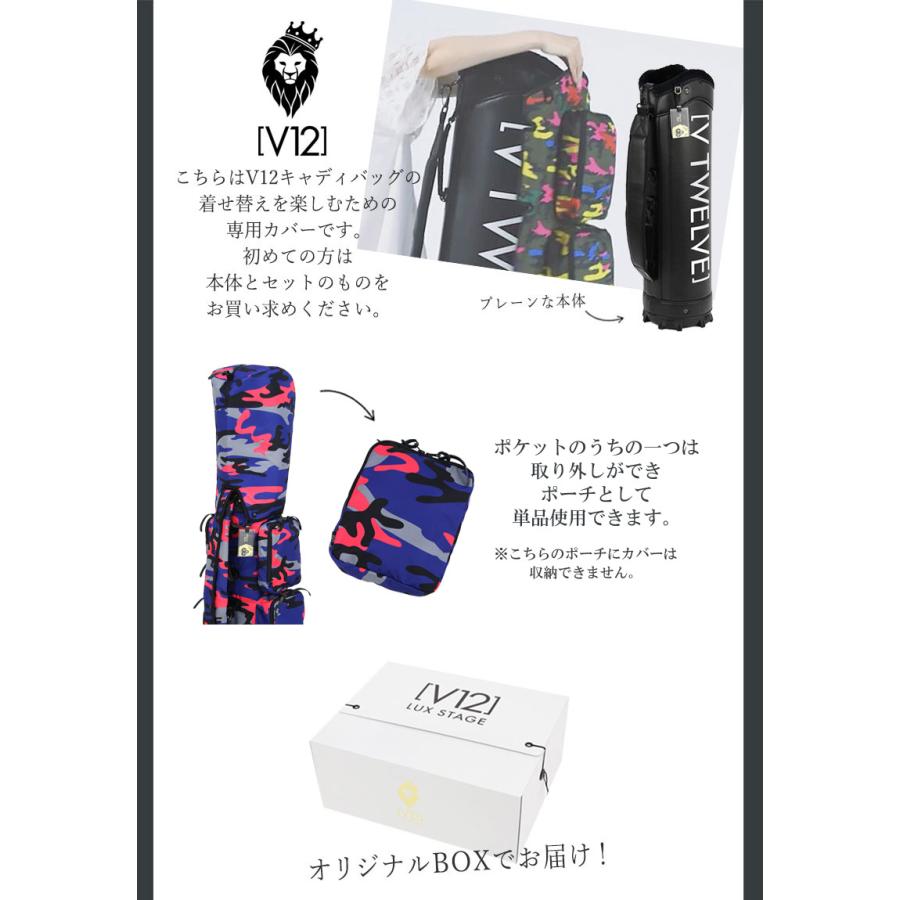 V12 ゴルフバッグ・キャディバッグカバーのみ v122511cb07-be-1.jpg