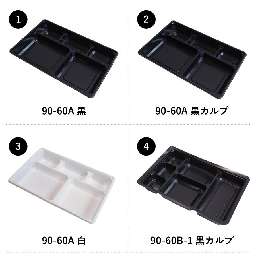 弁当箱 高級 90-60おひとつセパレート 14種の中仕切りから選べる 300枚