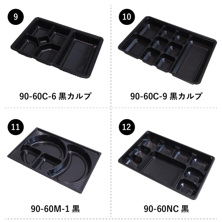 弁当箱 高級 90-60おひとつセパレート 14種の中仕切りから選べる 300枚 懐石 和食 仕出し 使い捨て お弁当箱 テイクアウト｜t-package-l｜04