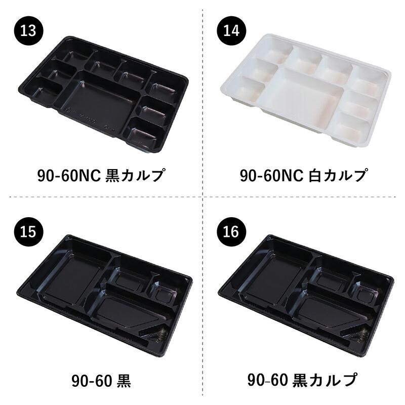 弁当箱 高級 90-60わたぼうしワンピース 14種の中仕切りから選べる 300枚 懐石 和食 仕出し 使い捨て お弁当箱 テイクアウト｜t-package-l｜05