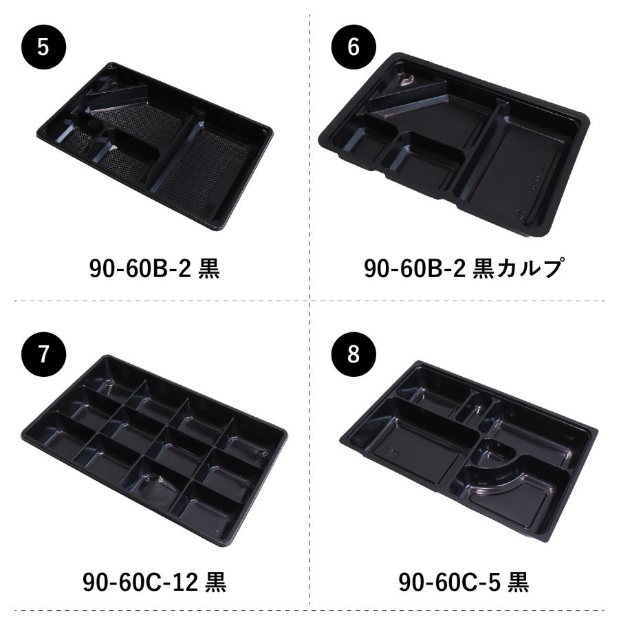 弁当箱 高級 90-60黒炭ハイグレード 14種の中仕切りから選べる 300枚 懐石 和食 仕出し 使い捨て お弁当箱 テイクアウト｜t-package-l｜03