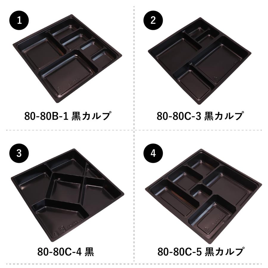 紙折容器 80-80おひとつセパレート 紙箱 中仕切りセット 200枚 懐石