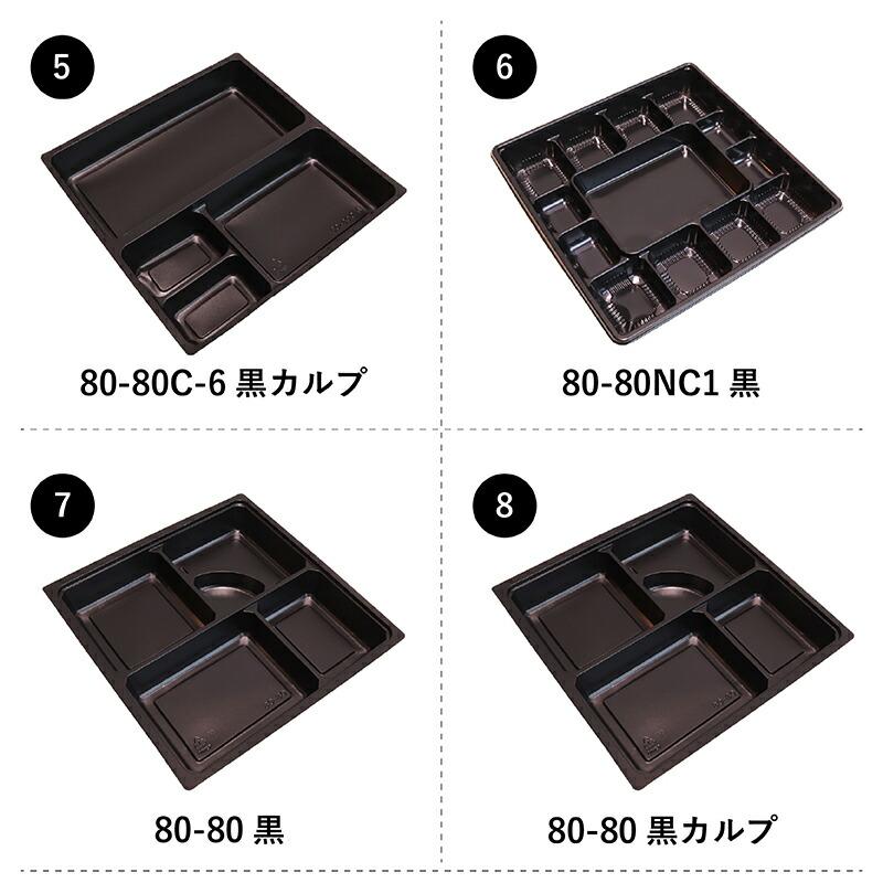 弁当箱 高級 80-80花流多セパレート 紙箱 中仕切りセット 200枚 懐石