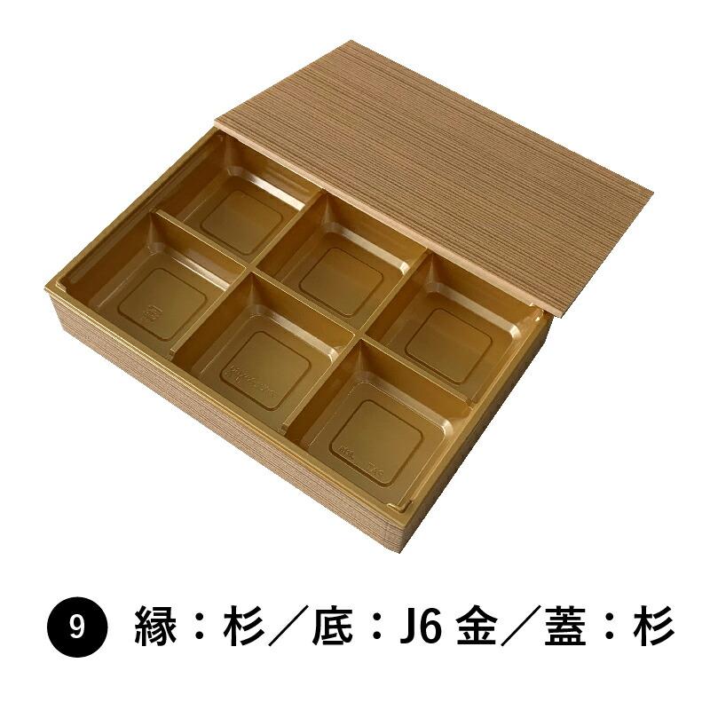 100組セット ワン折重 90×60 10パターンから選べる 縁底蓋3点セット