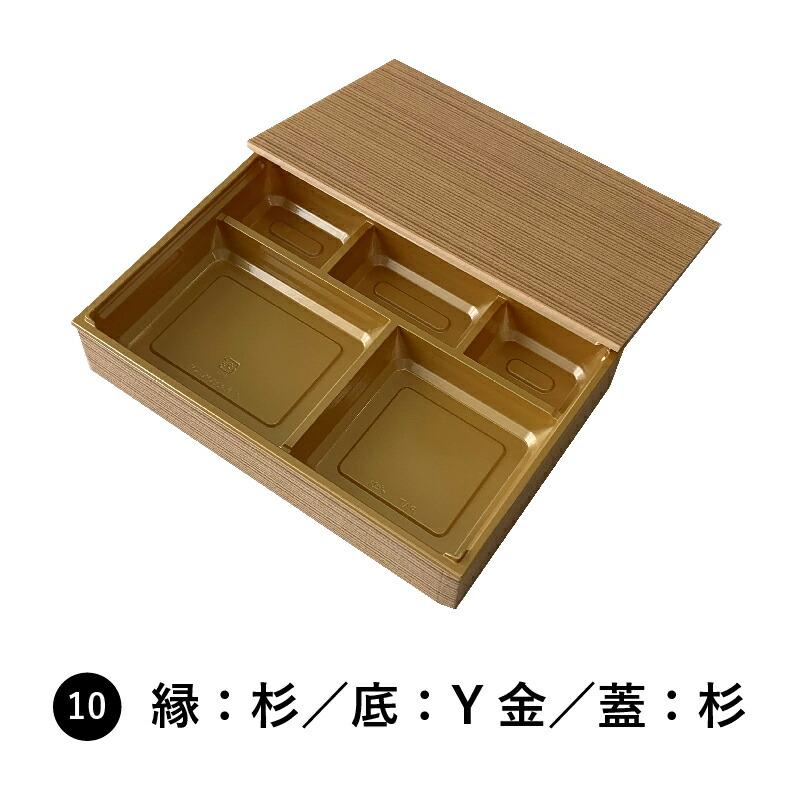 弁当箱 高級 ワン折重 90×60 100枚 10パターンから選べる 縁底蓋3点