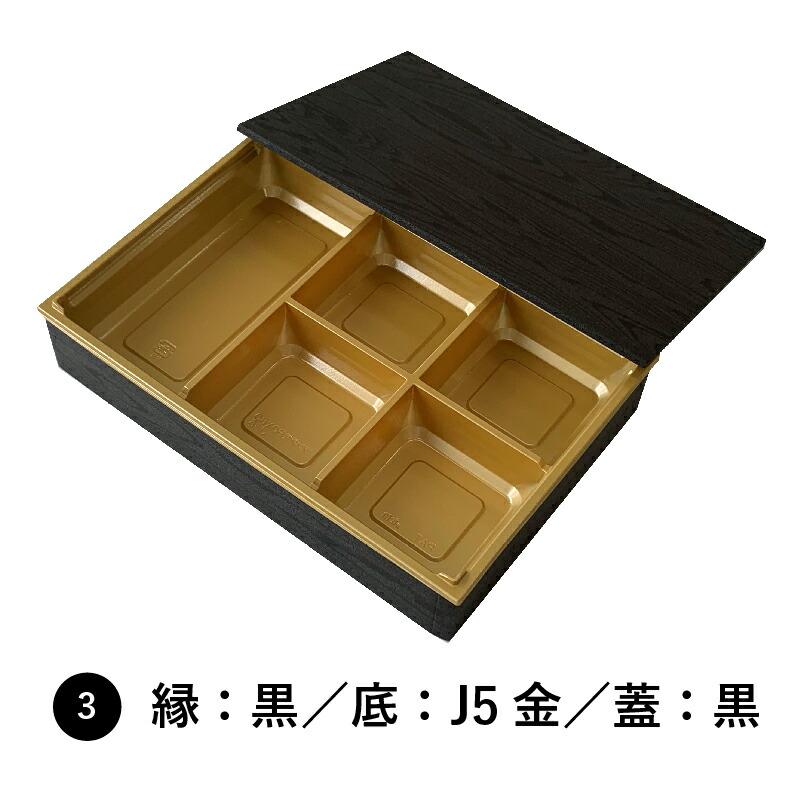 弁当箱 高級 ワン折重 90×60 100枚 10パターンから選べる 縁底蓋3点