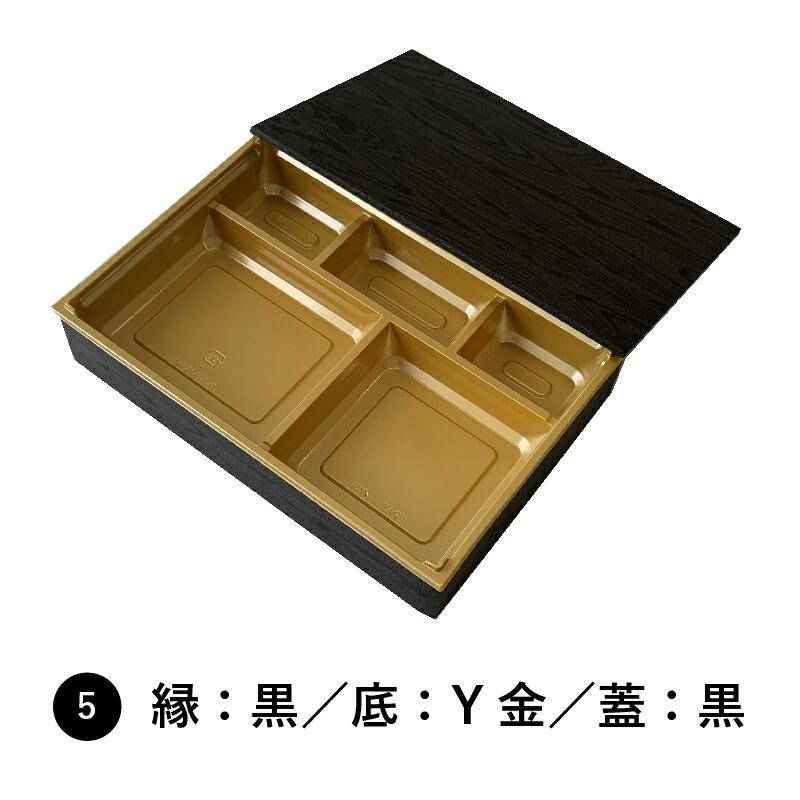 弁当箱 高級 ワン折重 90×60 100枚 10パターンから選べる 縁底蓋3点