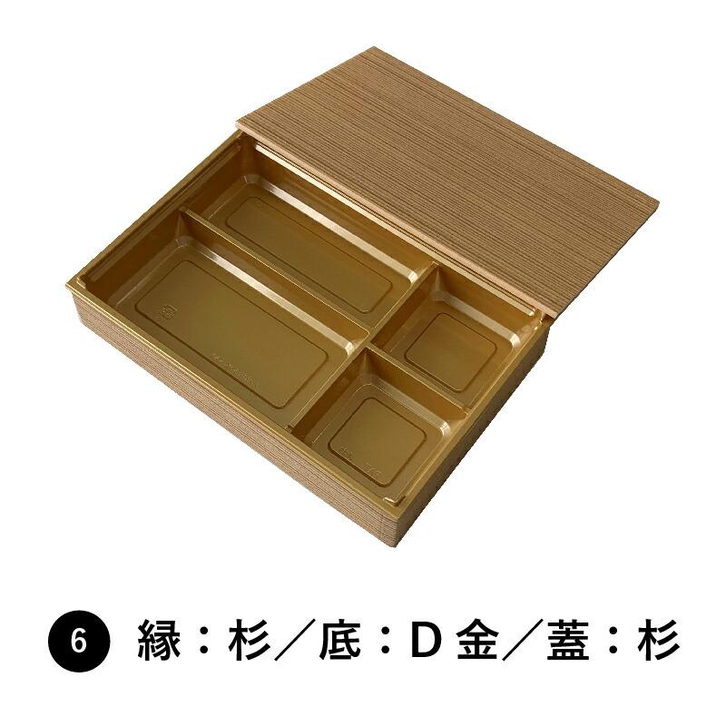 使い捨て仕出し容器 90-60おもひわび/中仕切A白セット 100枚 使い捨て
