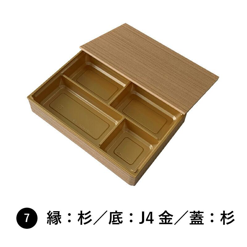 弁当箱 高級 ワン折重 90×60 100枚 10パターンから選べる 縁底蓋3点