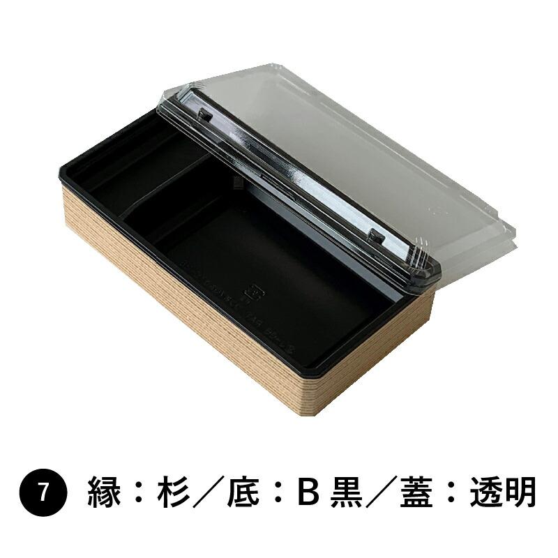 弁当箱 高級 ワン折重 70×37 100枚 12パターンから選べる 縁底蓋 弁当箱 高級 ワン折重 70×37 100枚 12パターンから選べる 縁底蓋