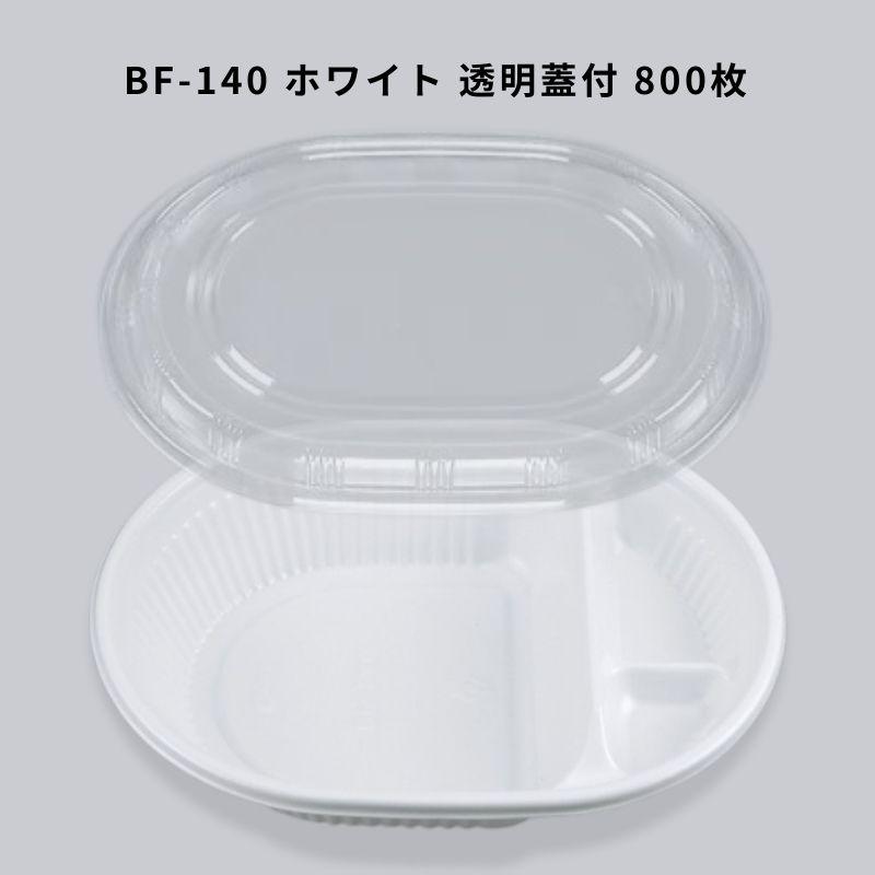キッチン・食器 使い捨て カレー容器 蓋付き 3仕切り 350枚 スプン