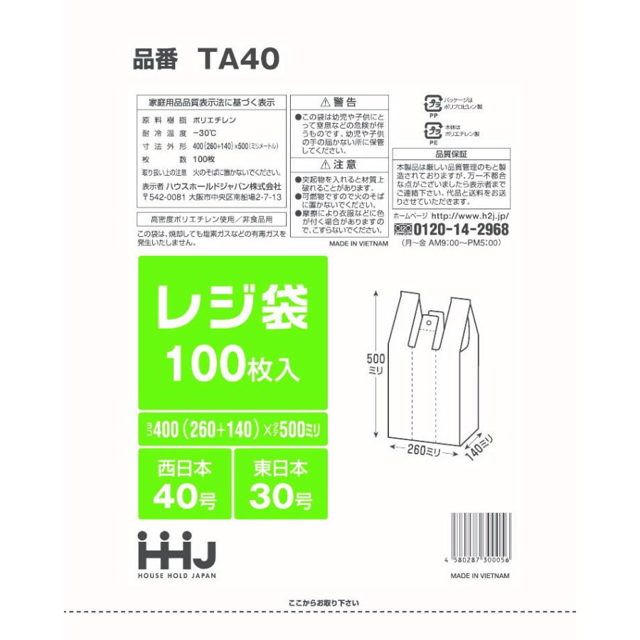 レジ袋 40号 乳白 9000枚 多量割引セット TA40 ハウスホールドジャパン | 