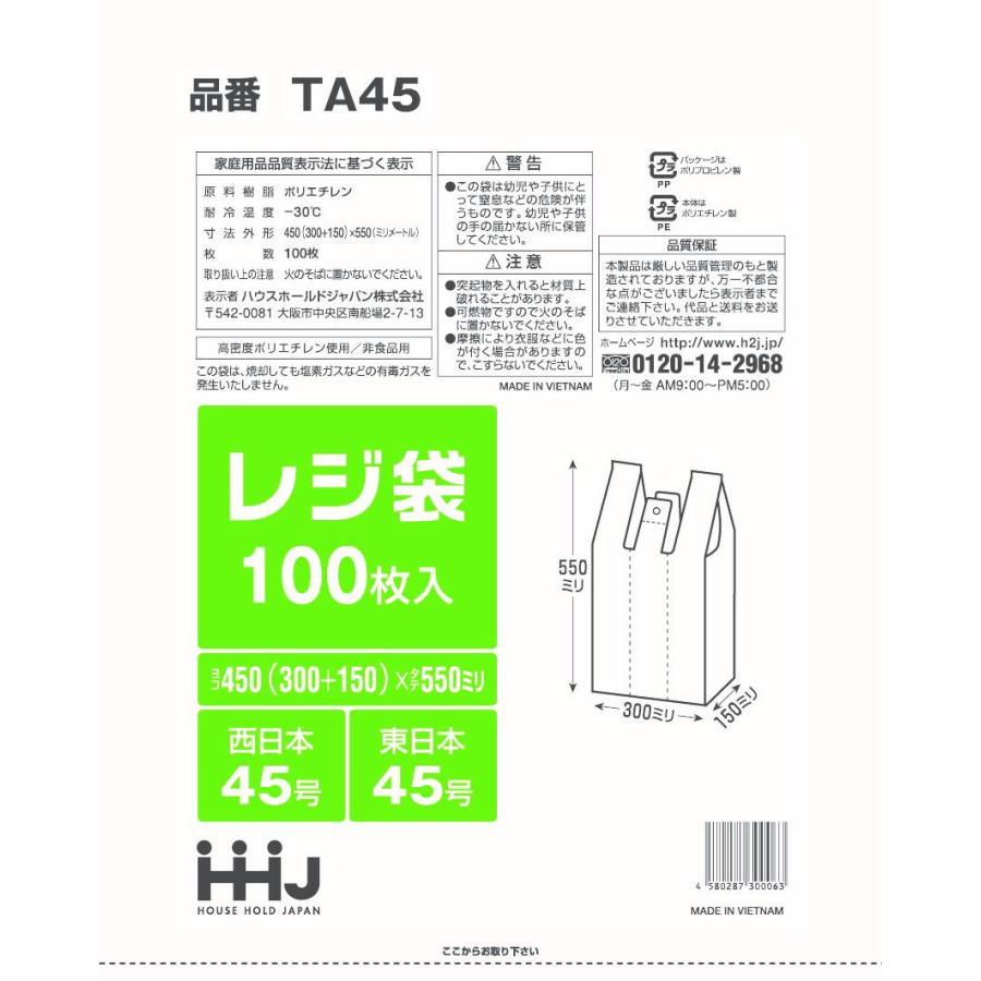 レジ袋 45号 乳白 3ケース 多量割引セット TA45 ハウスホールドジャパン | 