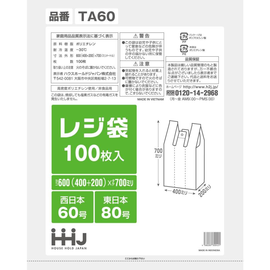 レジ袋 60号 乳白 3ケース 多量割引セット TA60 ハウスホールドジャパン | 