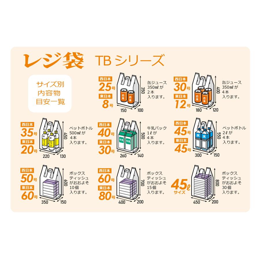 レジ袋25号 半透明 24000枚 多量割引セット TB25 ハウスホールドジャパン |  | 01