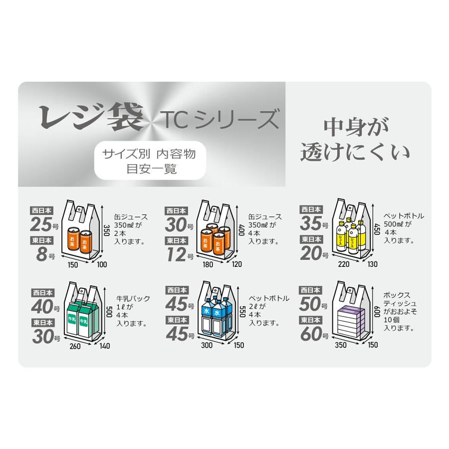 レジ袋 35号 シルバー 3ケース 中身が見えないレジ袋 多量割引セット TC35 ハウスホールドジャパン |  | 01