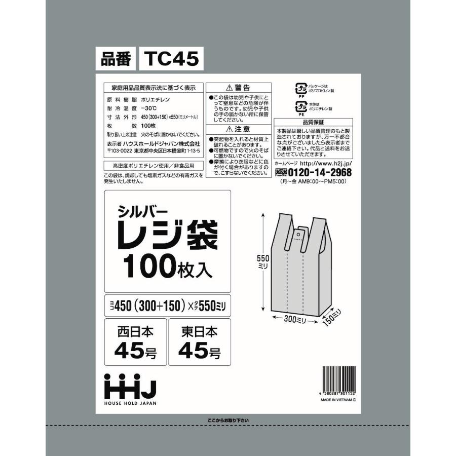 レジ袋 45号 シルバー 3000枚 多量割引セット TC45 ハウスホールドジャパン | 
