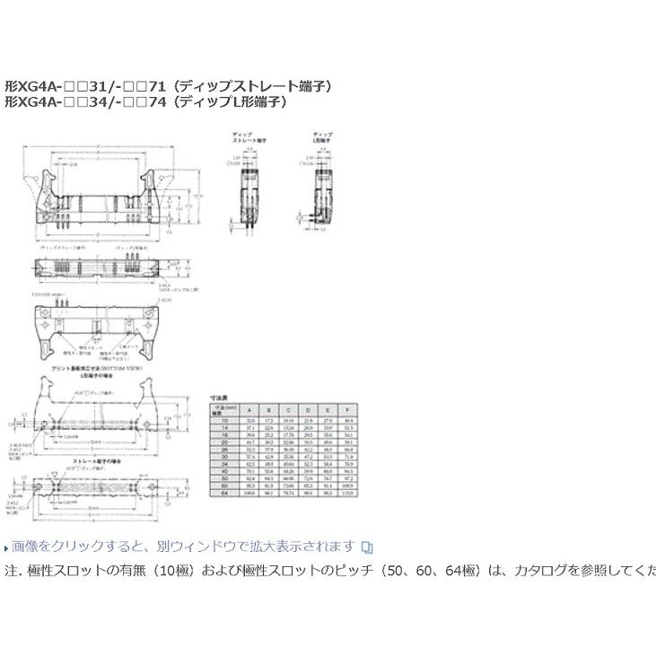 ロングロック付コネクタ64P(L型) XG4A-6434|t-parts|03