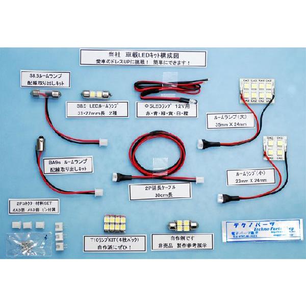 12V用 5Φ LED (白)｜t-parts｜04