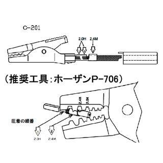 モールドクリップS C-201A ３種｜t-parts｜02